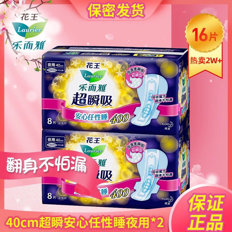 kao laurier sanitary napkin super instant suction daily night 350 lengthened 400 thick soft cotton soft sanitary pads