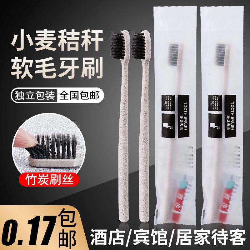 disposable toothbrush for guests household hotel hotel toiletries straw bamboo charcoal soft fur two-in-one independent packaging