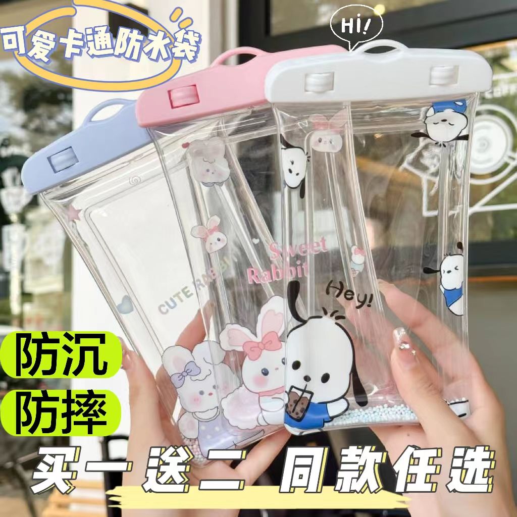 cute cartoon mobile phone waterproof bag can be touch screen photograph drifting swimming water park universal waterproof mobile phone bag