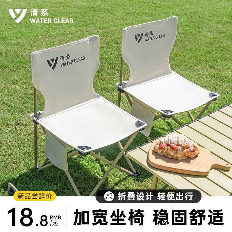 qing series outdoor folding chair stool portable bench fishing chair maza art student camping leisure super lightweight