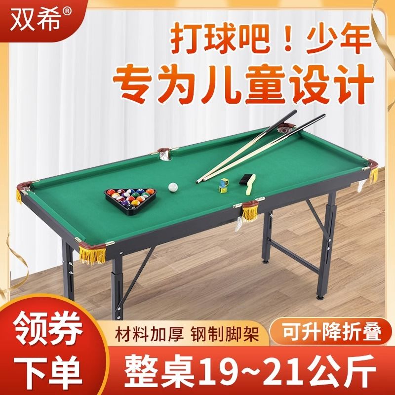 pool table children‘s home indoor large size adult small mini desktop 6-18 years old standard parent-child billiard table