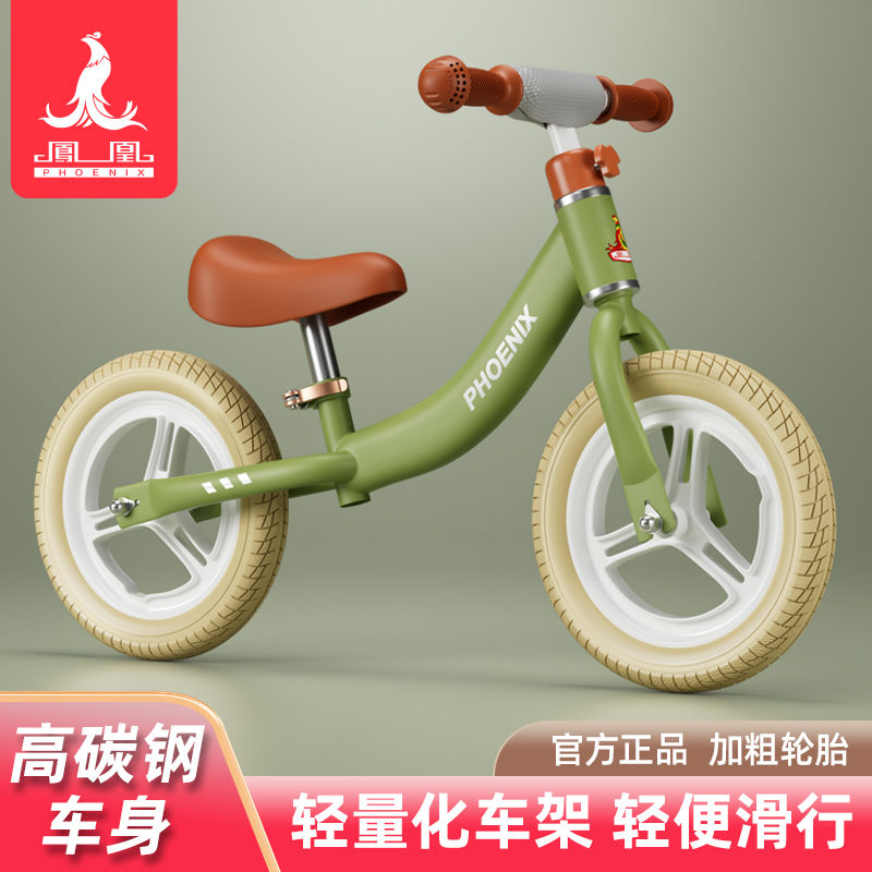 phoenix balance car children‘s 1-3 years old 6 inflatable-free rubber wheel boys and girls baby kids balance bike children‘s toys scooter