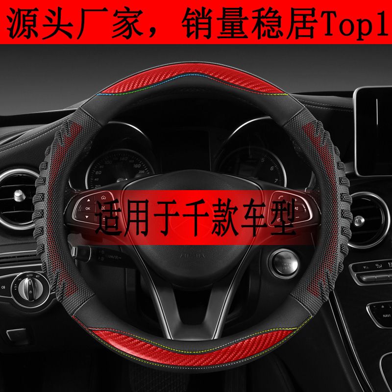 new youth internet celebrity steering wheel cover interior modification non-slip anti-sweat four seasons universal wear-resistant sport car handle cover