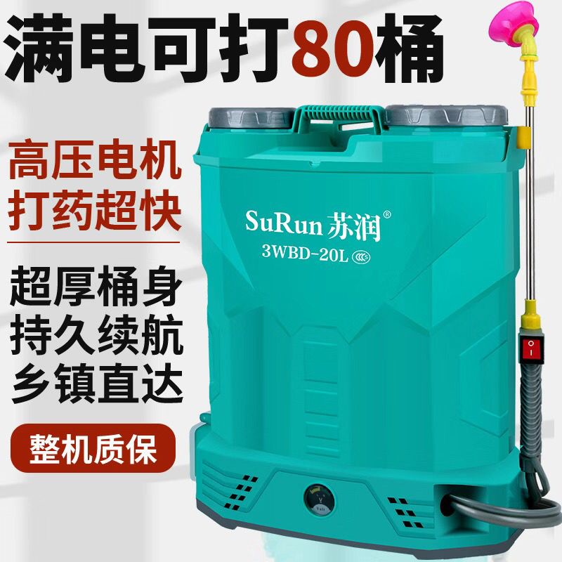 rechargeable electric sprayer agricultural pesticide high pressure disinfection backpack new automatic lithium battery spray insecticide machine