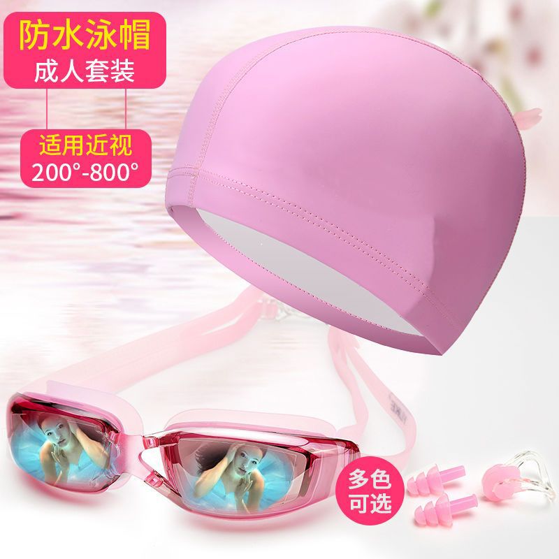 swimming cap women‘s long hair waterproof adult pu swimming cap swimming goggles set women‘s myopia non-fogging swimming glasses equipment