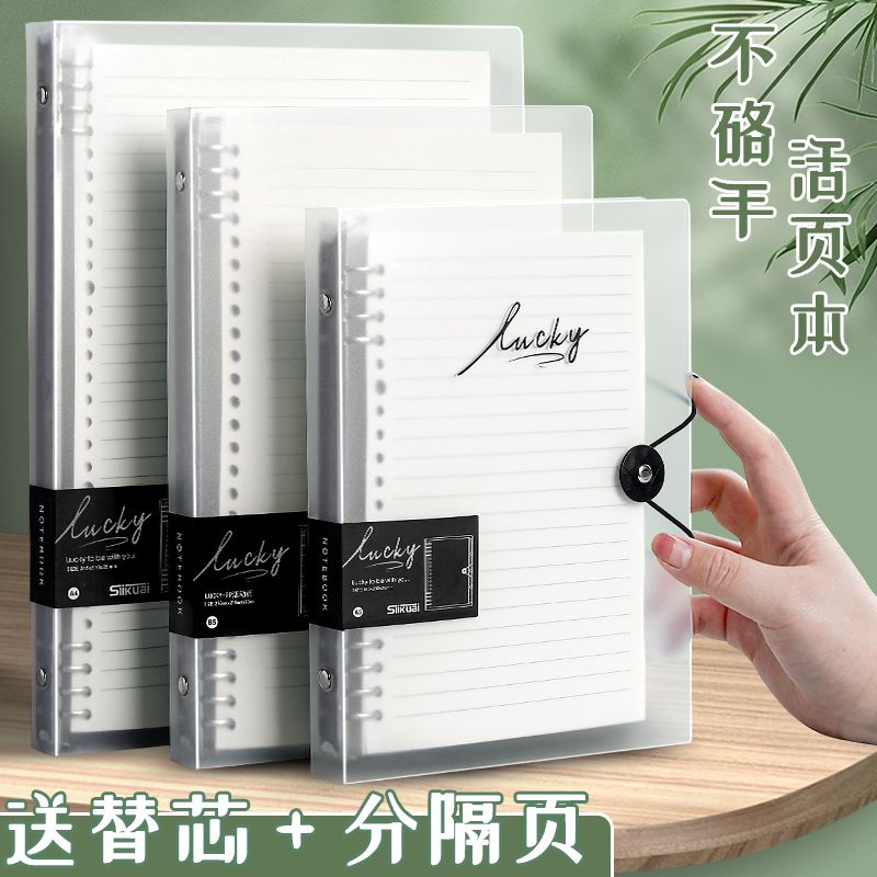 360 Pages Extra Thick Loose Spiral Notebook A4 Large Capacity Student Notebook B5 Office Dedicated Grid Noteboy Replaceable Core