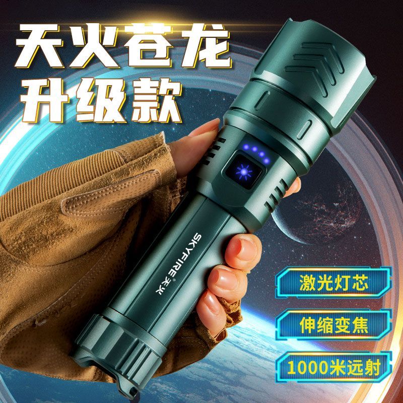 tianhuo canglong flashlight strong light charging outdoor small household tactical laser portable white laser multi-function long shot