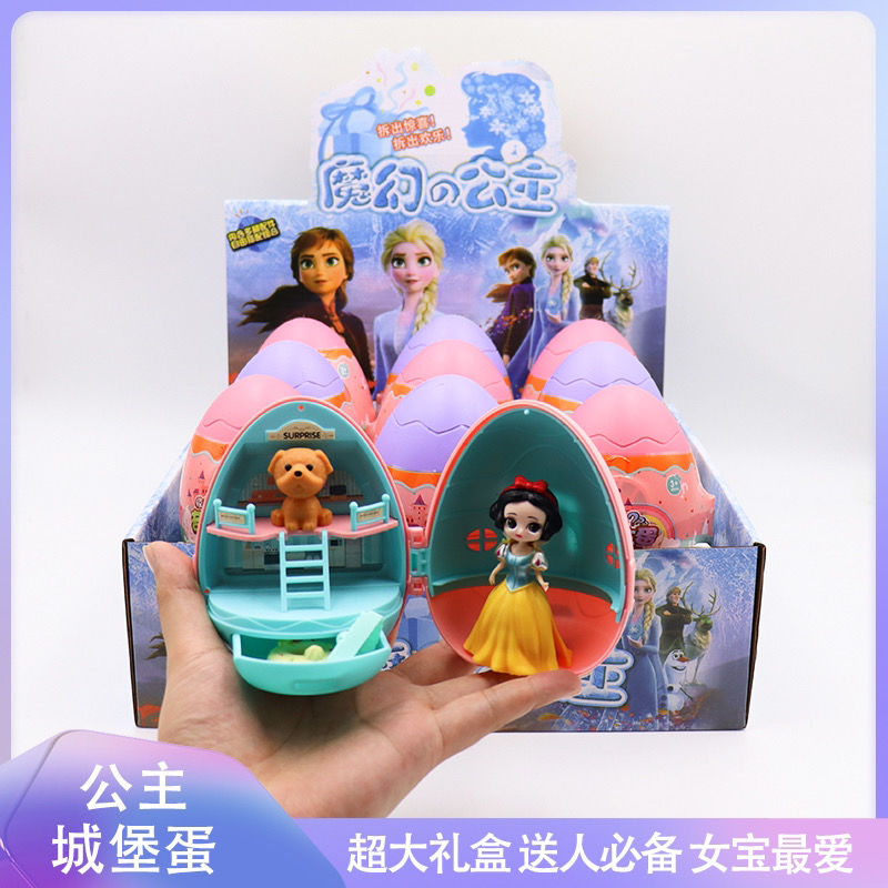 magic egg full set of elsa toy girl doll frozen surprise treasure chest random blind egg children‘s shopping mall