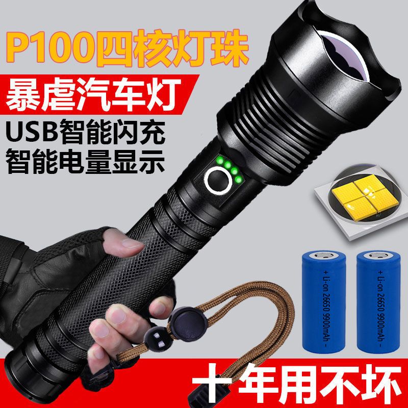 p100 multifunctional explosion-proof flashlight strong light rechargeable long-range super bright led light household outdoor lighting self-defense