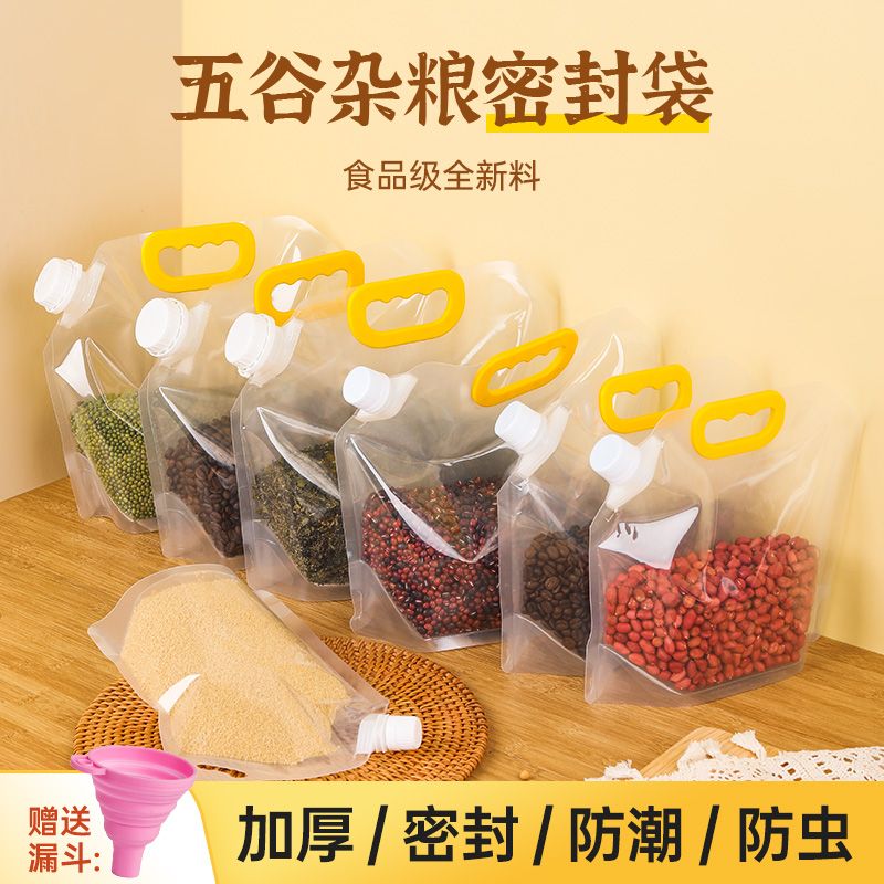 cereals storage envelope bag food household fresh-keeping nozzle bag thickened insect-proof moisture-proof miscellaneous grain storage