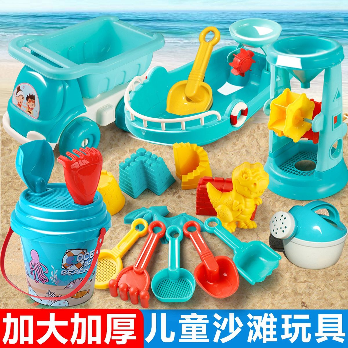 large thickened children‘s beach toy car boat children‘s outdoor sand play sand digging funnel spatula set tools