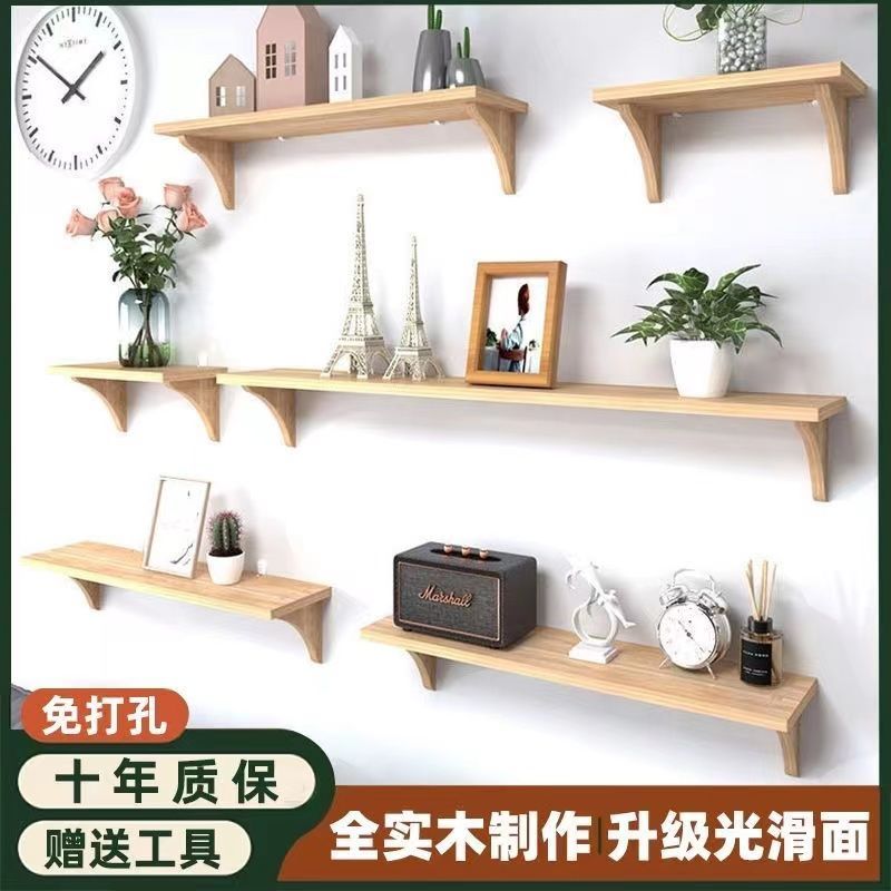 solid wood wall shelf wall punch-free living room bedroom snack bulkhead bracket storage display stand tv background