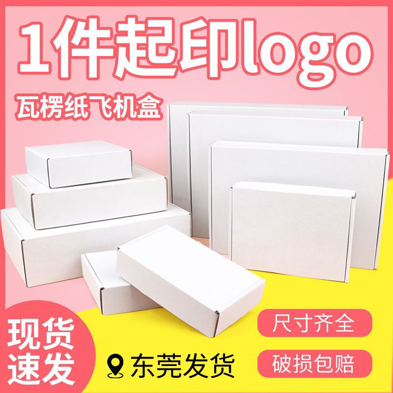 white aircraft box 3-layer corrugated paper packaging postal transport packaging carton packaging universal packaging material express box