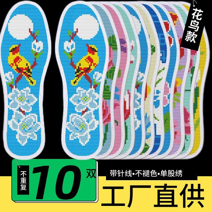 popular cross stitch insole semi-finished products handmade embroidery 2024 new insole wholesale price with needle and thread