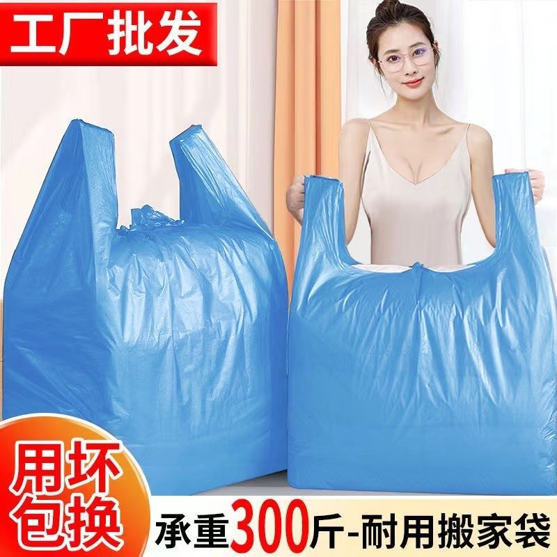 moving thickened packing bag large capacity quilt clothes buggy bag extra large plastic bag moisture-proof wholesale luggage bag