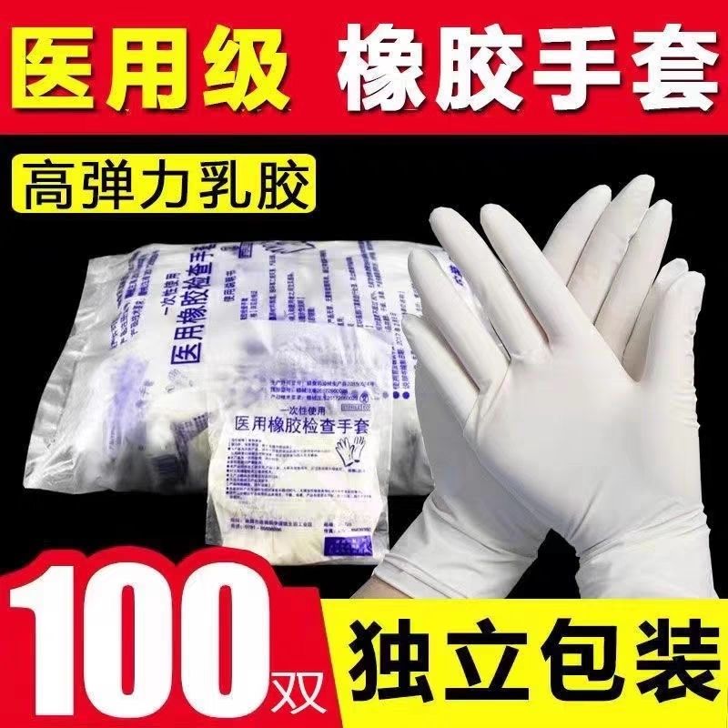 medical rubber gloves independent installation beauty salon clinic food laboratory tattoo dental examination disposable gloves