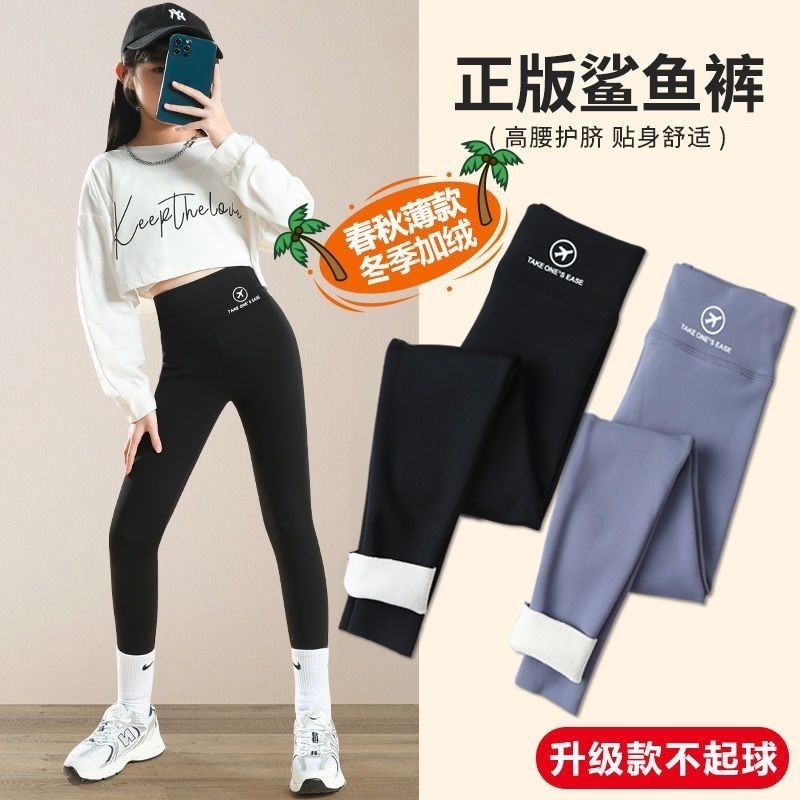 girls‘ shark pants winter fleece-lined warm children‘s leggings internet celebrity same style big children‘s autumn thin leggings