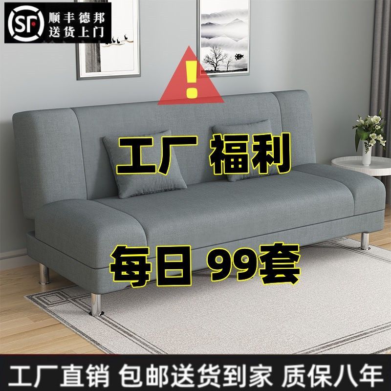 sofa living room folding sofa bed dual-use small apartment simple rental room fabric sofa bedroom lazy sofa