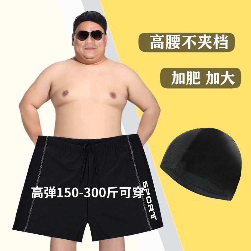 men‘s swimming trunks quick-drying boxer plus size 150.00kg fat man anti-embarrassment fifth pants swimwear swimming equipment beach pants