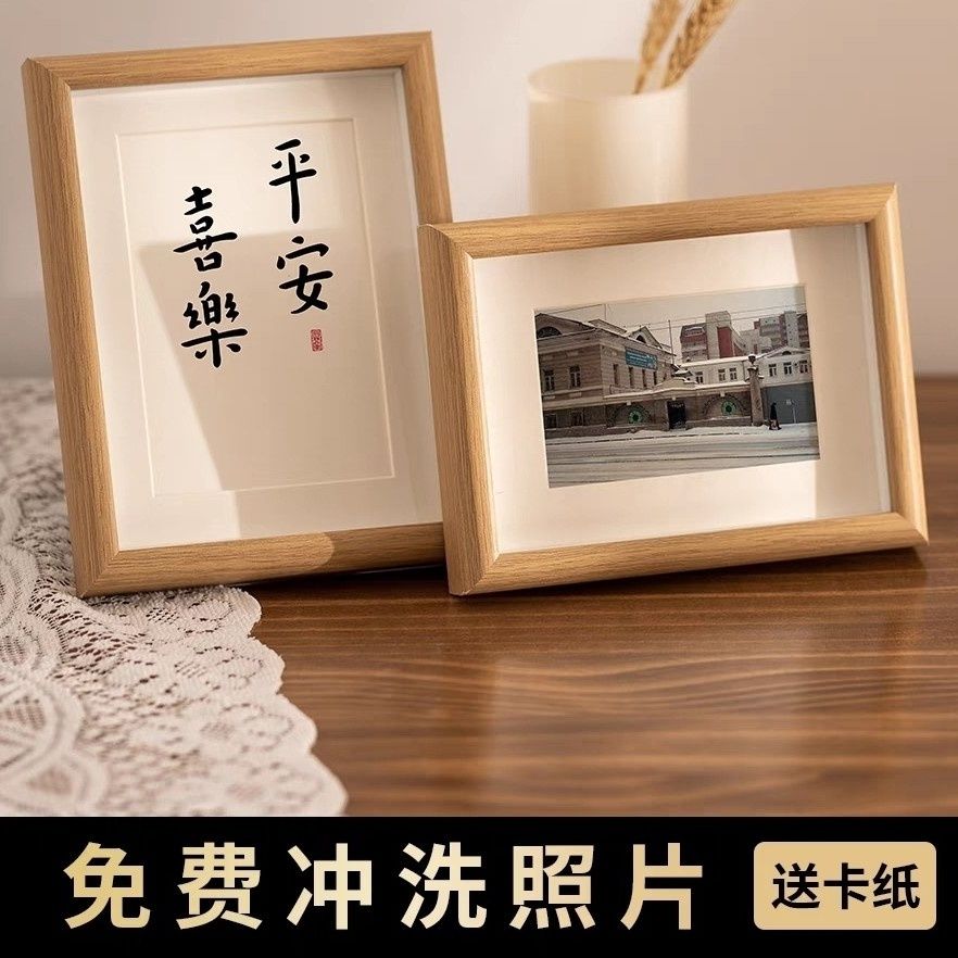 photo printing with photo development photo frame advanced sense simple photo frame wall-mounted wooden decoration customized new