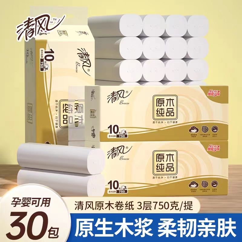 fresh wind roll paper 10 rolls 30 rolls coreless roll paper log tissue women and baby toilet paper family pack solid core toilet paper