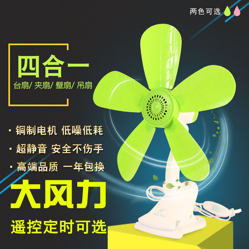 student dormitory bed little fan mute mini clip electric fan desktop home office wind clip fan