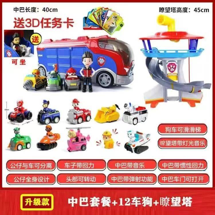 Wangwang Children's Toy Package Inertial Vehicle Pull Back Car Patrol Rescue Deformation Dog Wangwang Puzzle 3 to 6 Years Old