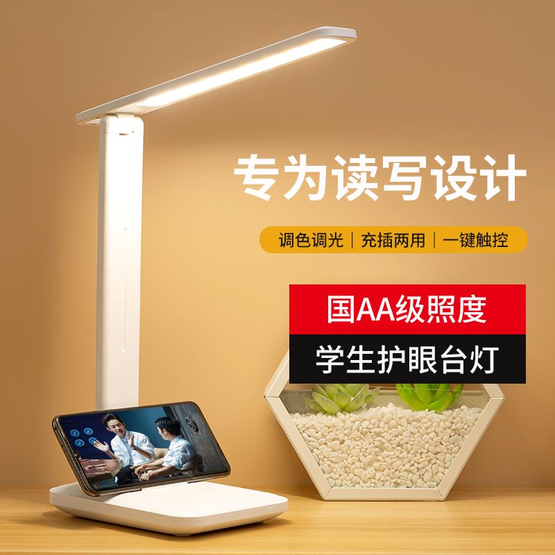 desk lamp eye protection learning led rechargeable plug-in children‘s vision protection bedroom bedside lamp student dormitory reading lamp