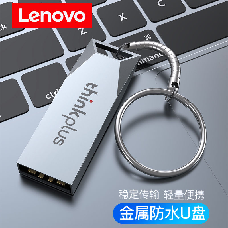 lenovo usb flash disk 64g high-speed large capacity usb flash disk student car metal usb flash disk small office genuine universal 32