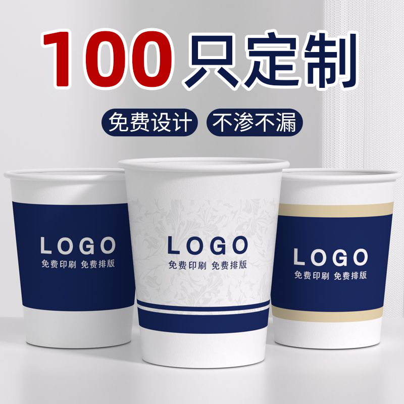 thi paper cup advertising cup disposable paper cup super thi disposable cup high temperature resistant business printing logo