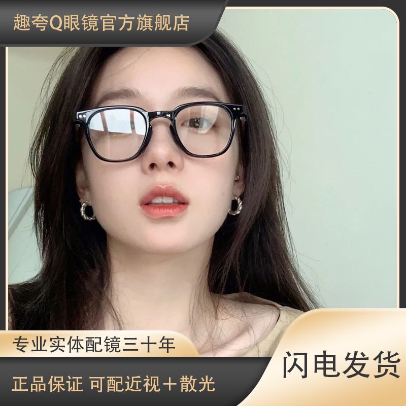 gm new black frame ins high-looking lutto little red book plain women‘s anti-blue light color-changing glasses men‘s myopia glasses