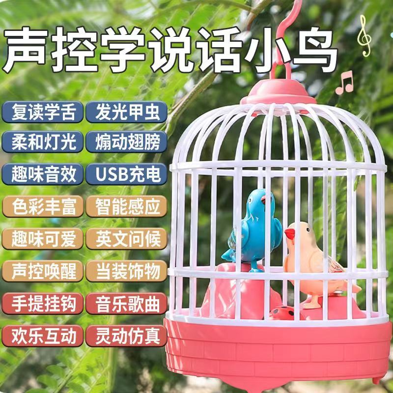 children‘s bird cage toy bird electric trending on tiktok can sing and dance baby girl boys 1-3-6 years old