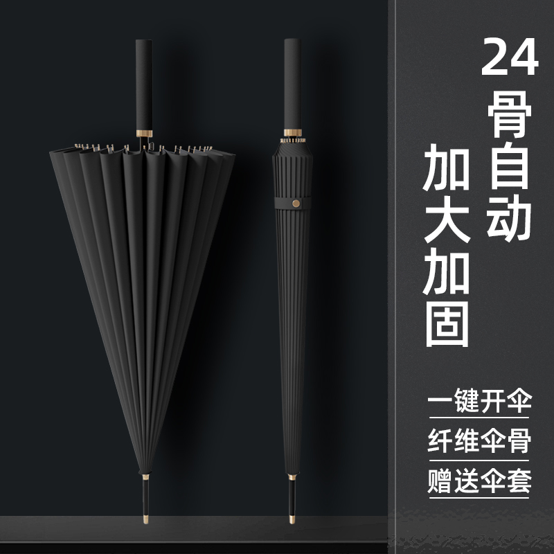 24-bone long handle large rain dual-use student men and women strong durable reinforced oversized black umbrella double automatic