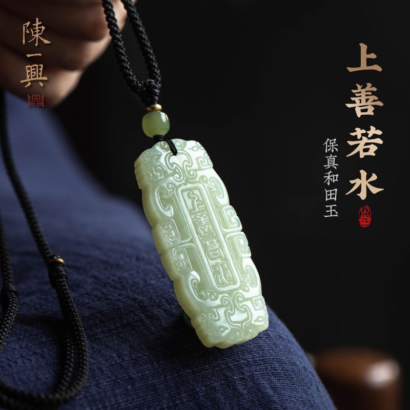 natural authentic white jade safety-blessing card pendant men and women are as good as water and moral carrying things jade pendant necklace jade pendant