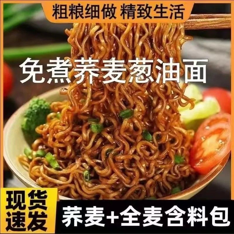 no cooking with seasoning 0 fat buckwheat noodles whole box noodles served with oil 60g non-fried instant noodles buckwheat instant noodles