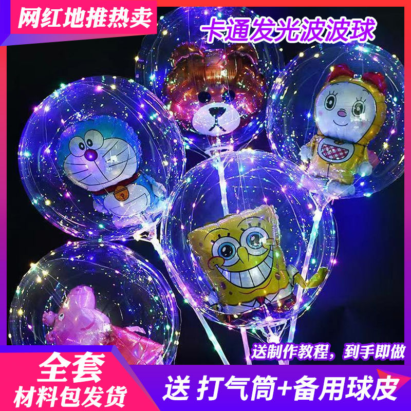 luminous cartoon wave ball middle ball transparent hand-held animal balloon push small gift night market stall wholesale