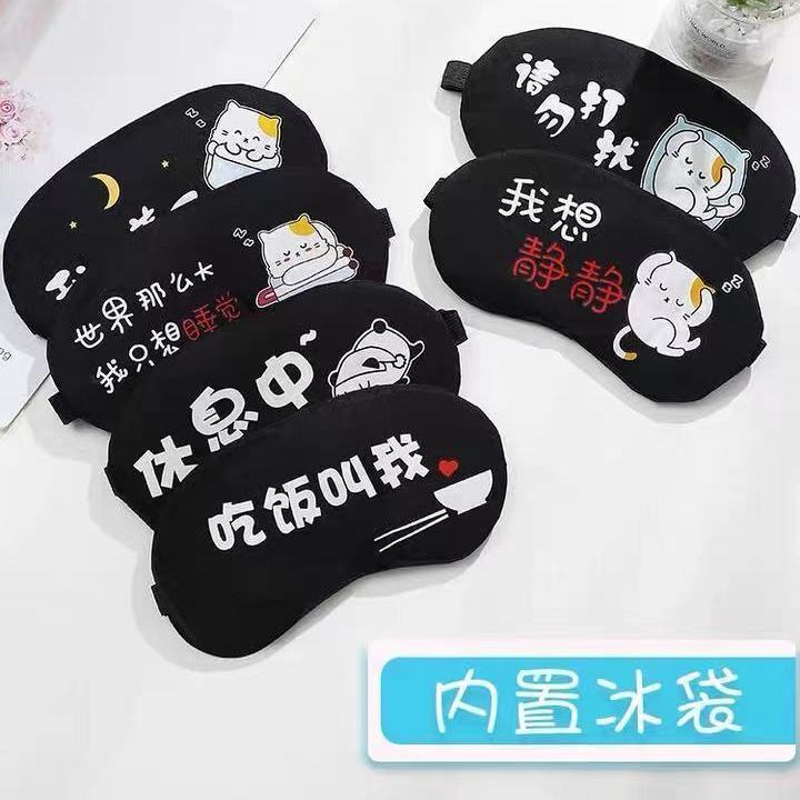 sleeping eye mask adjustable elastic blackout sleep cartoon two-dimensional men‘s and women‘s hot compress ice compress dual-use eye mask