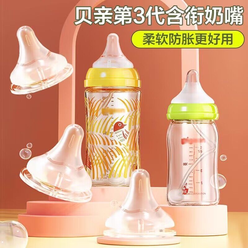 suitable for pigeon nipple third generation opening nipple wide caliber 5cm newborn baby silicone universal nipple lip guard