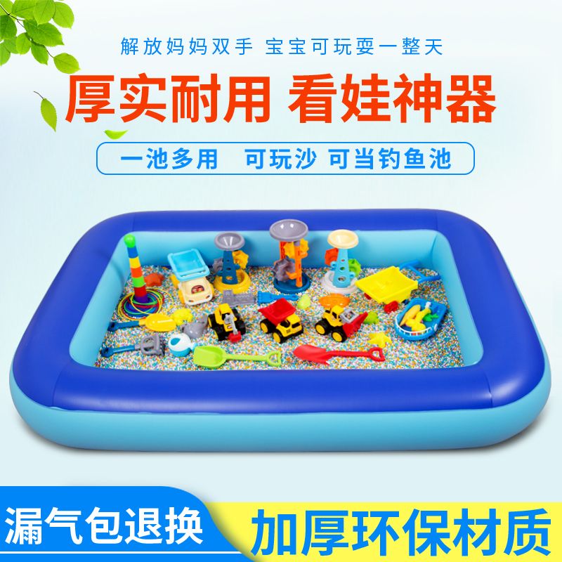 children‘s cassia toy sand basin suit household imitation porcelain sand baby inflatable game fence sand playing water dual-use