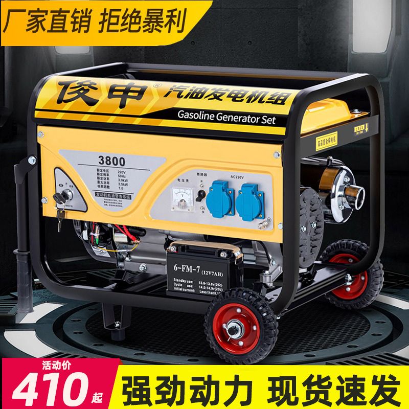 junshen gasoline generator 220v household small 5/6/8/kw single-phase three-phase 380v outdoor commercial agricultural