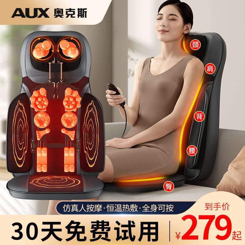 ox massager hip waist back body automatic multifunctional cushion home malaxation type massage chair cushion