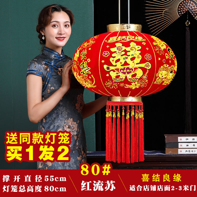 2023 New Wedding Lantern Ornaments Wedding Room Decoration Festive Door Red Lantern Xi Character Lantern Door