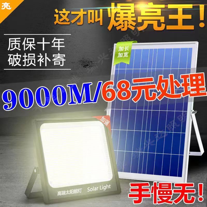 solar energy floodlight outdoor indoor one-to-two flood light chopsticks container household courtyard led high-power street lamp