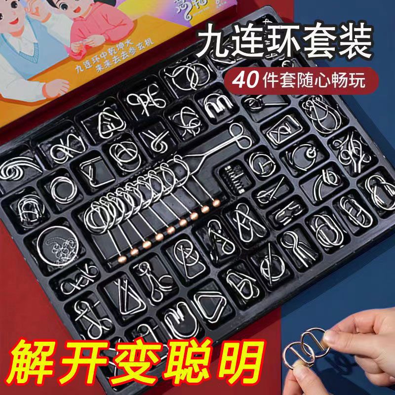 chinese string puzzle educational toys 40-piece set children‘s toys intelligence unclasp 24-piece set burr puzzle student adult release ring