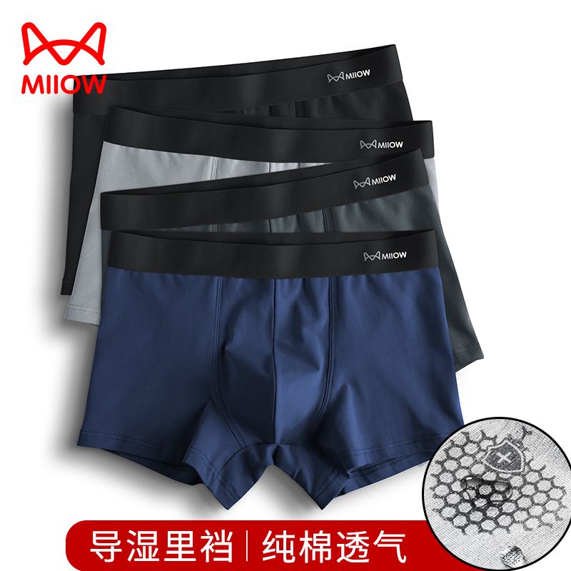 catman underwear men‘s boxer tiktok pants sound breathable wet crotch men‘s underwear trendy pants men‘s youth boxer