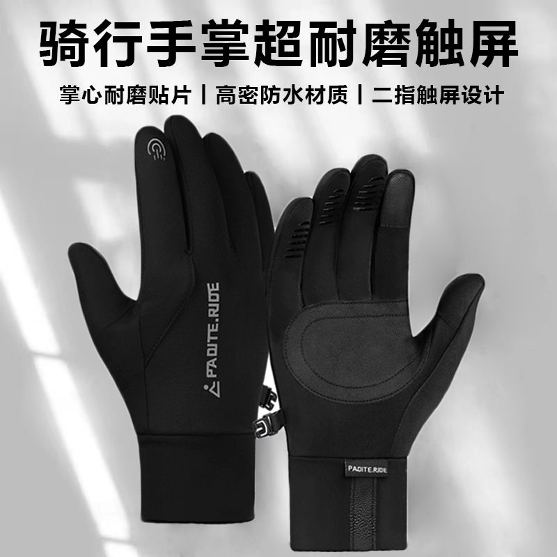 cycling gloves winter men‘s fleece-lined thick non-slip wear-resistant waterproof touch screen outdoor sports cycling fishing gloves