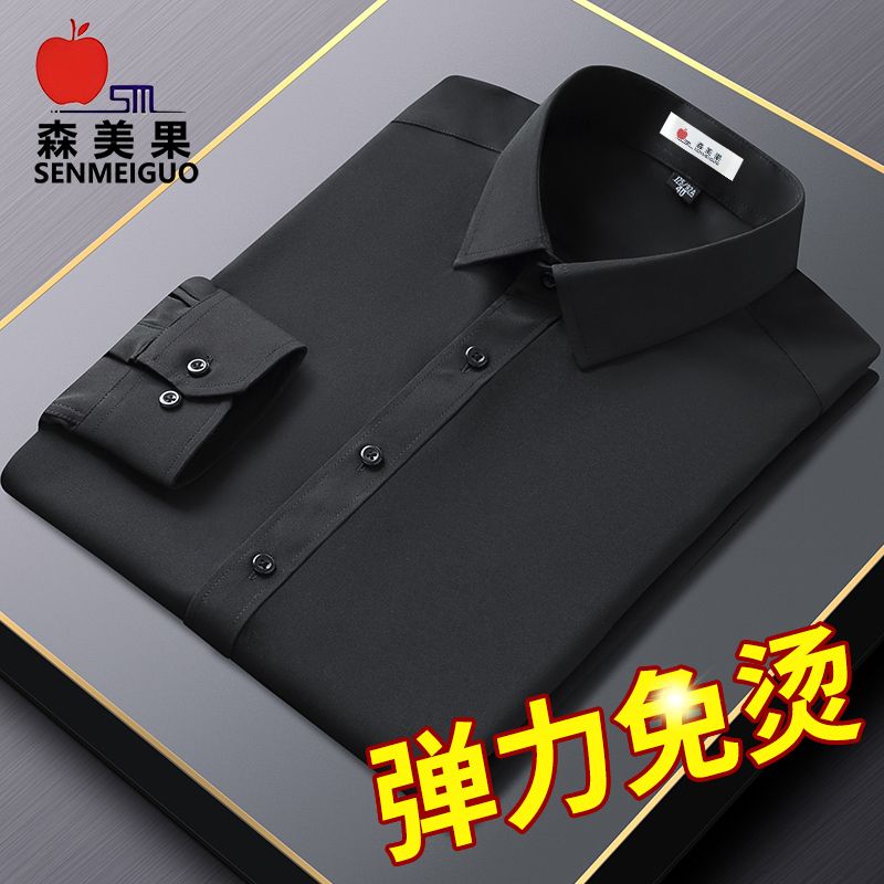 senmei fruit new elastic black shirt men‘s long-sleeved business non-ironing business work clothes pure color casual versatile shirt