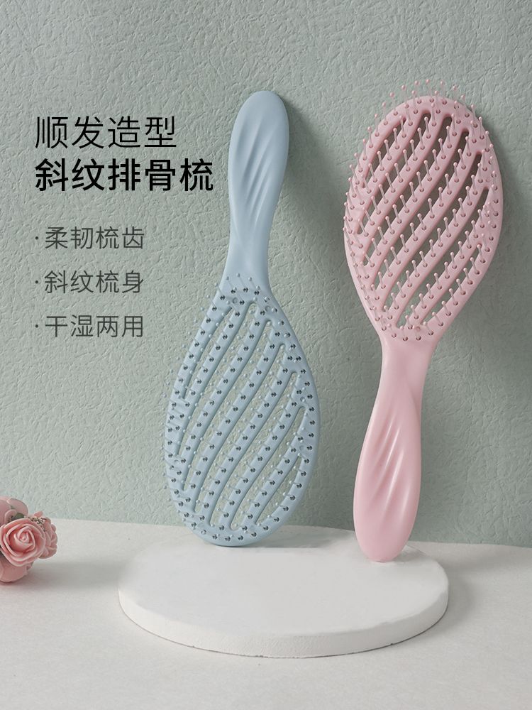 fluffy high skull top vent comb household men and women non-stuck hair big curved comb curly long hair special portable comb