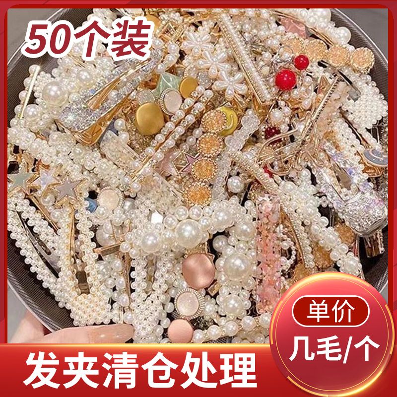 adult hairpin new sold by half kilogram independent packaging boutique 50 pieces a whole box mixed wholesale hot stall small goods