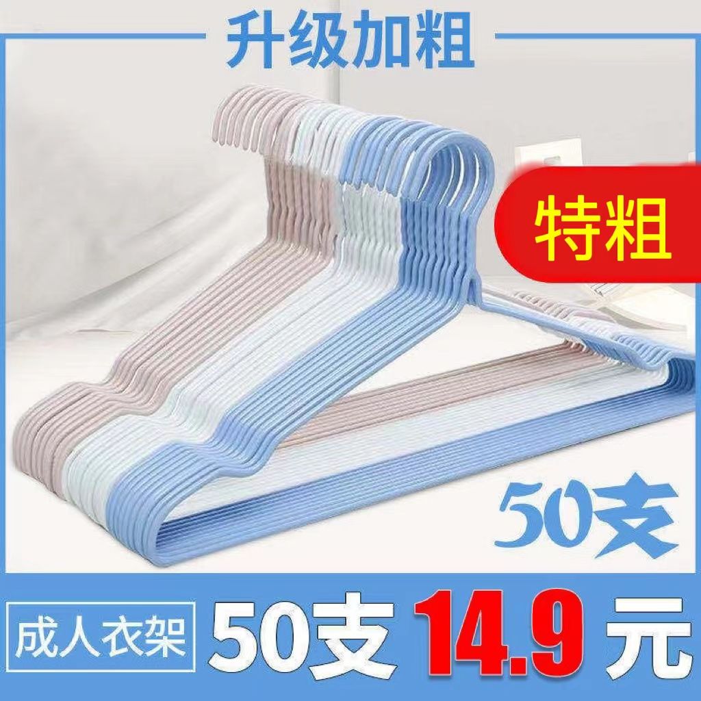 adult clothes hanger household clothes support children non-marking clothes hanging clothes hanger with hook hanger thick thickened wholesale hook